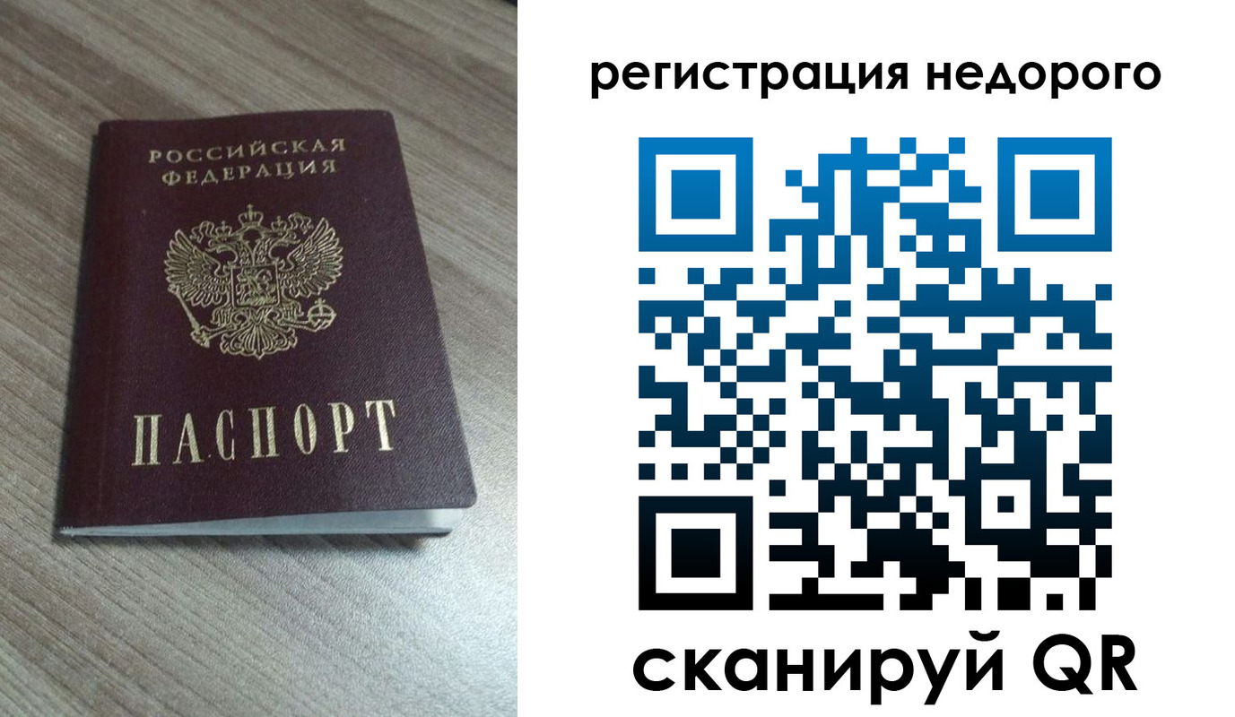 миграционный учет в Шумихе