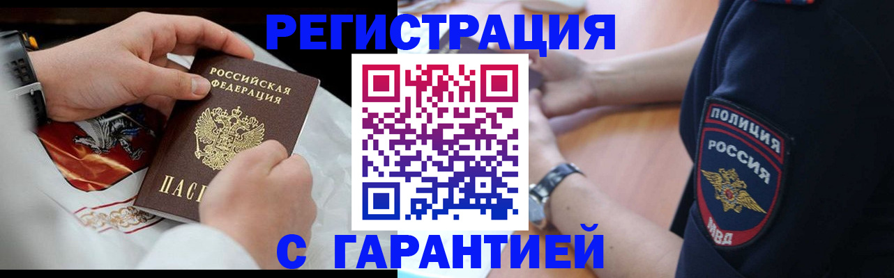 прописка в квартире в Шумихе